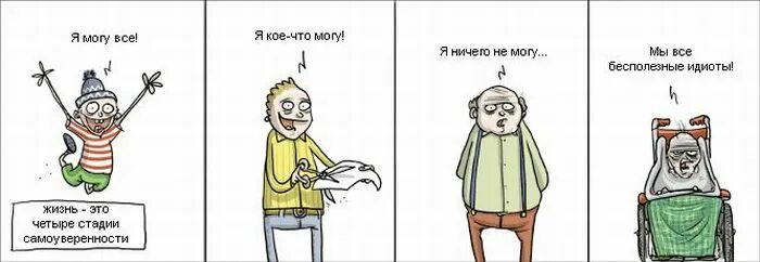 Бесполезно можно было