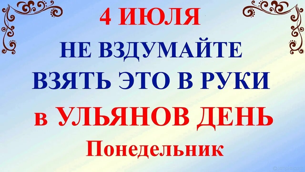 Праздники 4 июля 2025г. Праздники 4 июля 2025г