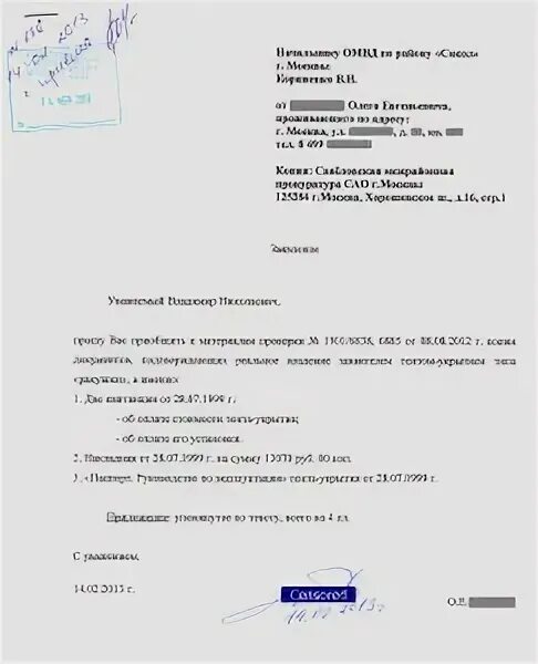 Ходатайство о приобщении в арбитражный суд образец. Заявление о приобщении оригиналов документов к материалам дела. Ходатайство о приобщении к делу. Ходатайство о приобщении к материалам дела. Ходатайство о приобщении документов к заявлению.