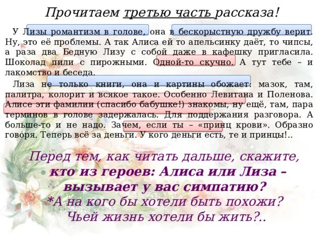 Рассказ принц и нищий Кудрявцева. Т Кудрявцева принц и нищий характеристика героев. Принц и нищий Кудрявцева анализ. Час третий читать