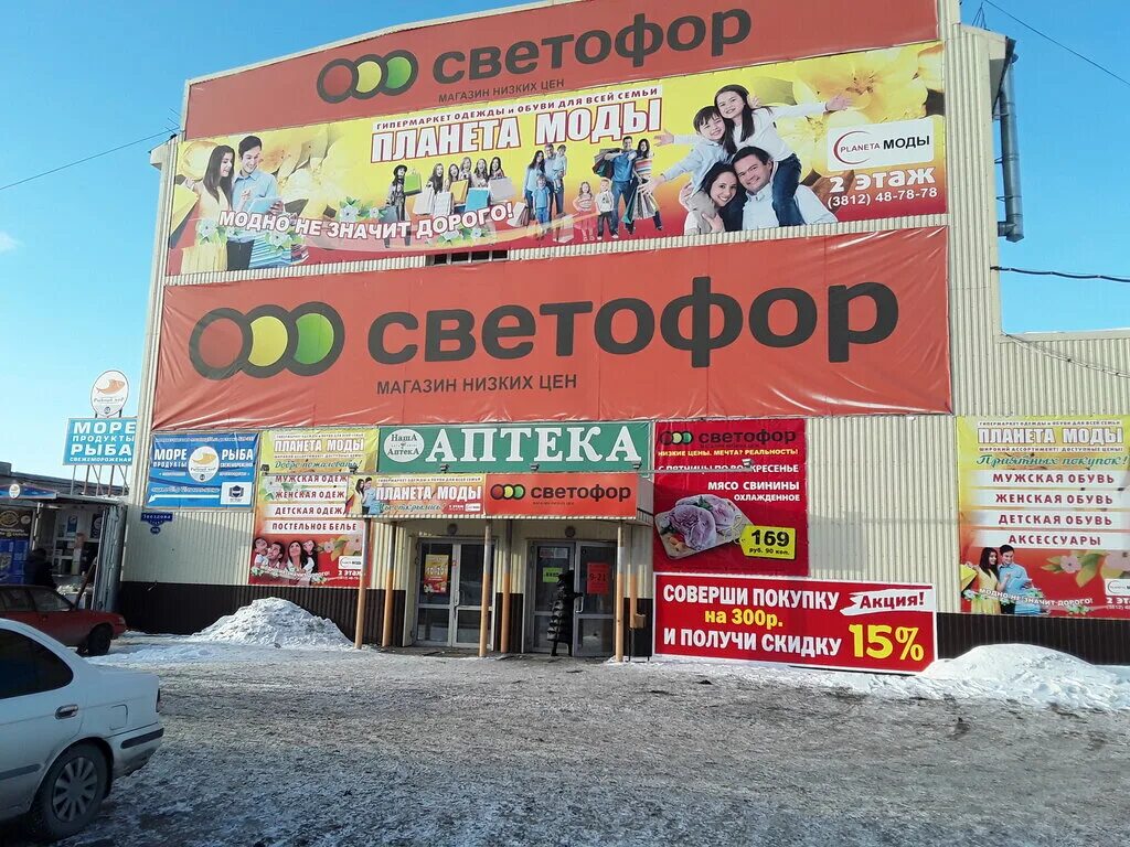 Светофор магазин левый берег