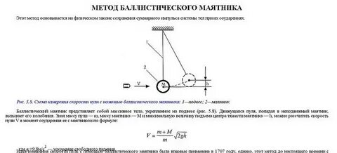 В баллистический маятник массой 5