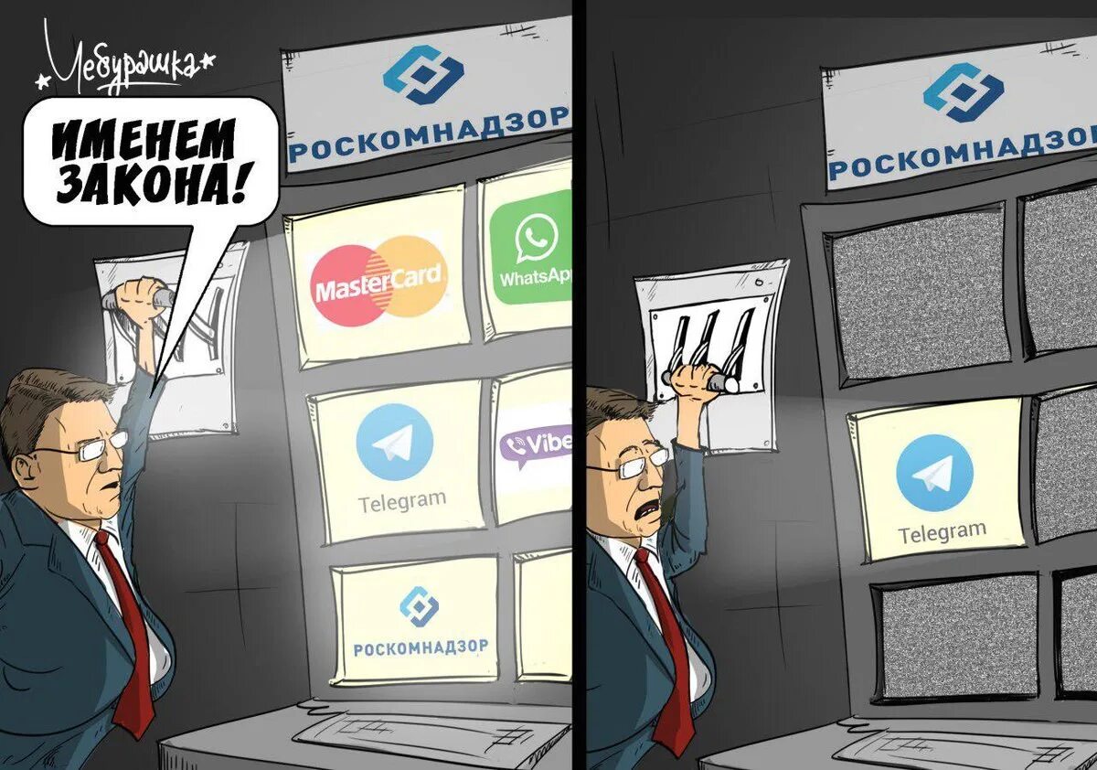 Телеграмм атакуют. Роскомнадзор против Telegram Мем. Мемы про телеграм. Роскомнадзор мемы. Смешные телеграммы.