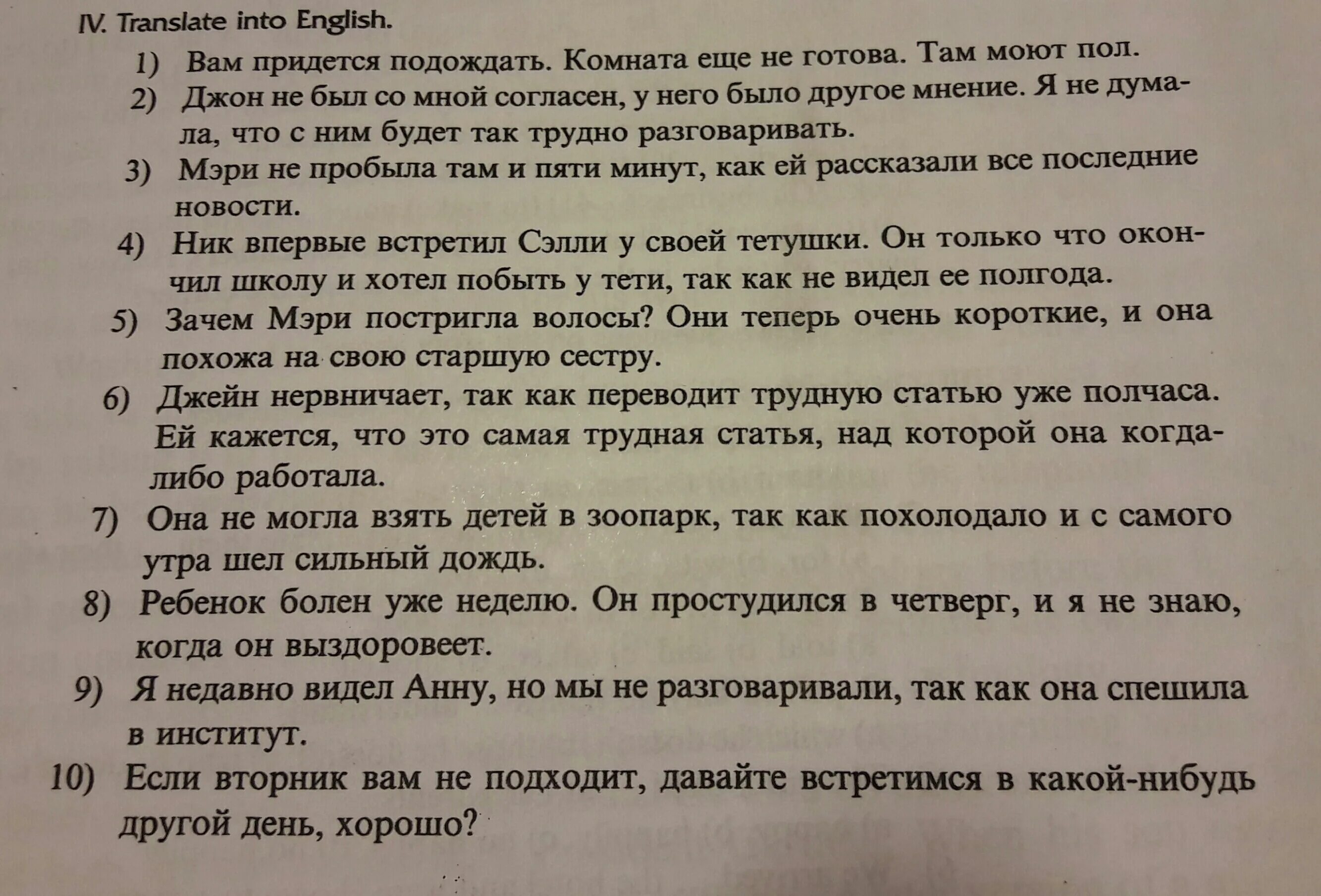 Перевод слова упражнение. Perewod predlozenij s russkogo na anglijskij. предложения на английском с переводом. предложения на перевод с русского на английский. пререди предложения с русского на английсикй.