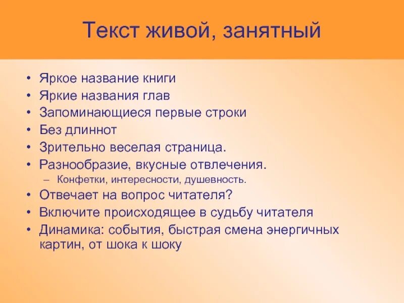 Как называется 1 глава