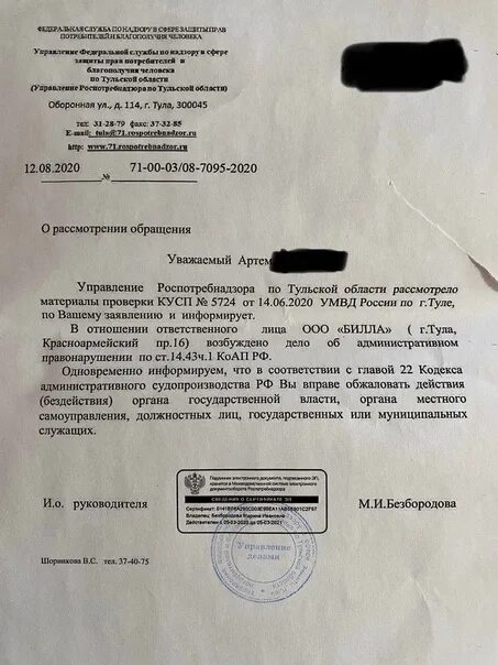 14 1 ч 1 коап. Коап ст 14.1 ч. 1. 14.43 коап рф. ч3 ст 14.1 коап рф. ч. 1 ст 14.43 коап.