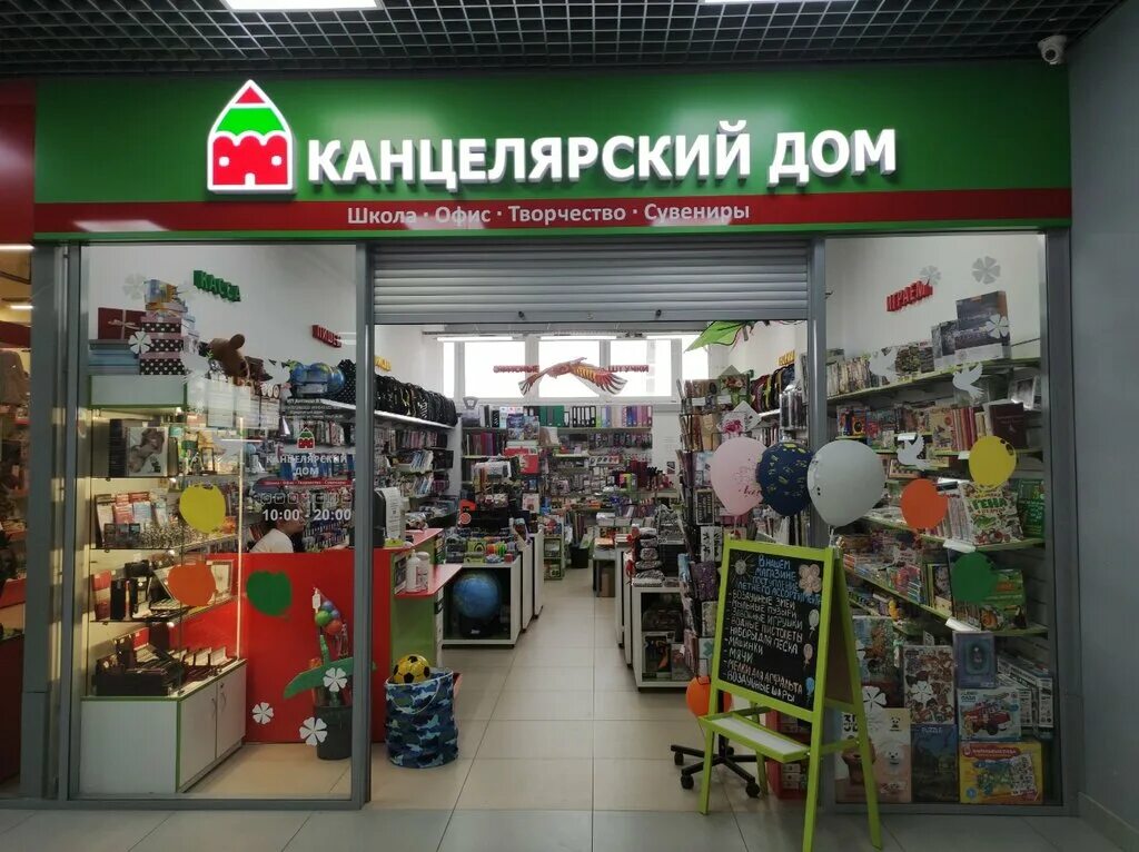 Торговый дом канцтовары. Кирова 87 астрахань. Торговый дом канцтовары. Челюскинцев 82 астрахань. Челюскинцев, 82.
