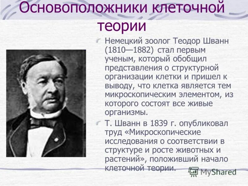 основоположником кислородной теории является