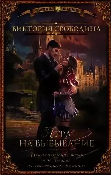 Обложки книг фэнтези. В академию за хозяином драконьего. Читать в драконий край. Углицкая хозяин драконьей гряды. Энциклопедия о драконах.