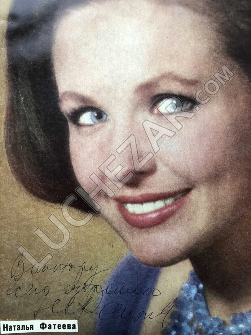 все тайны натальи фатеевой. все тайны натальи фатеевой. фатеева в молодости. все тайны натальи фатеевой. все тайны натальи фатеевой.