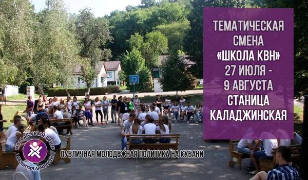 Каладжинская школа. Цветочная долина каладжинская. Станица каладжинская краснодарский край. Станица каладжинская лагерь. Погода в каладжинской на три дня.