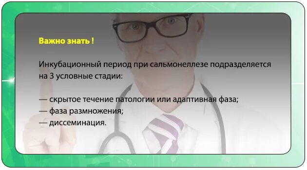 Сальмонеллез период инкубации. Сальмонеллез инкубационный период у детей. Инкубационный период при сальмонеллезе. Инкубационный период при сальмонеллезе у детей. Сальмонеллез возраст