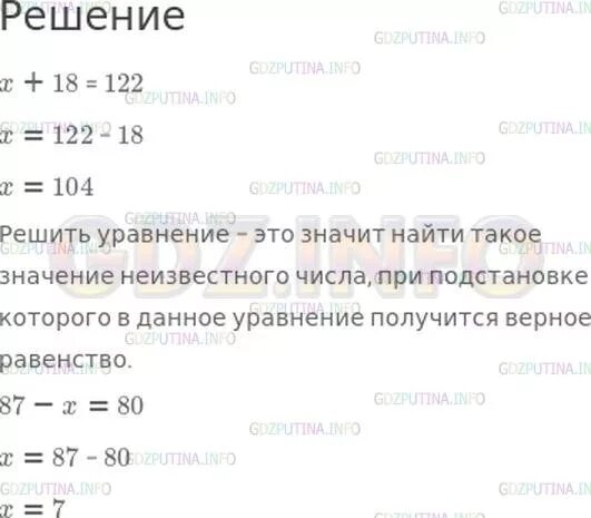 Решите уравнение 87 4 x 2 3. 87-x=39 уравнение. решите уравнение 87-х=39. решите уравнение 87 - икс равно 39.
