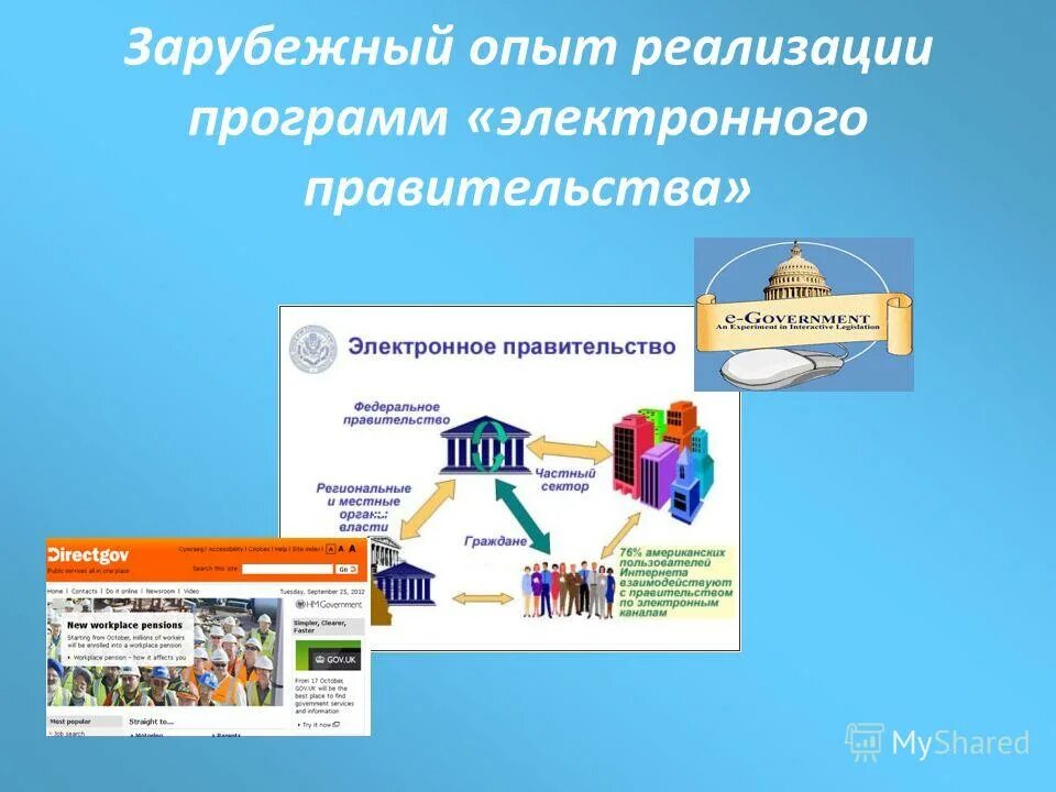 центр реализации электронная