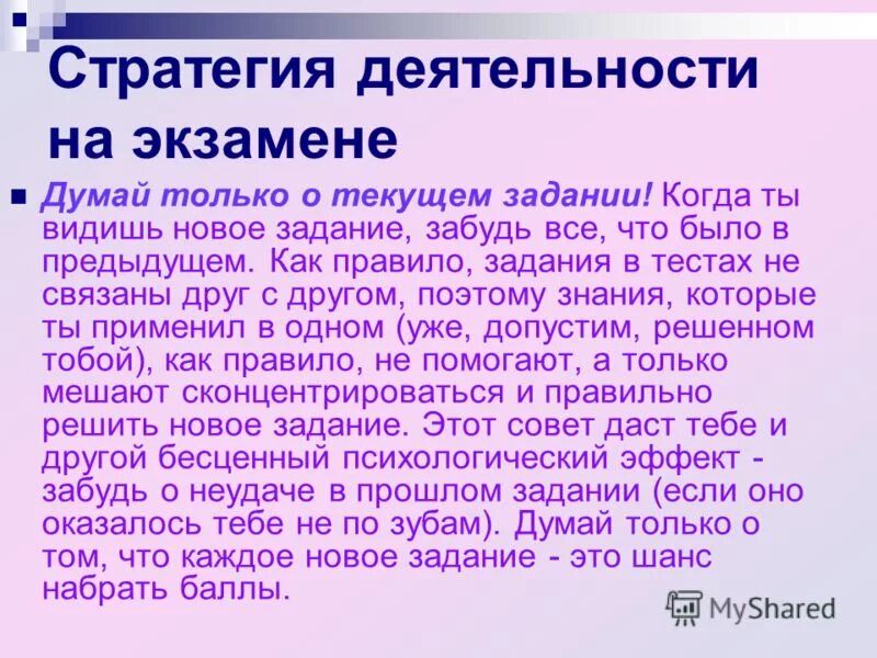 забыл о задании. профессиональные участники биржи. правила работы биржи. забыл о задании. проверь себя со всеми заданиями справишься ?.