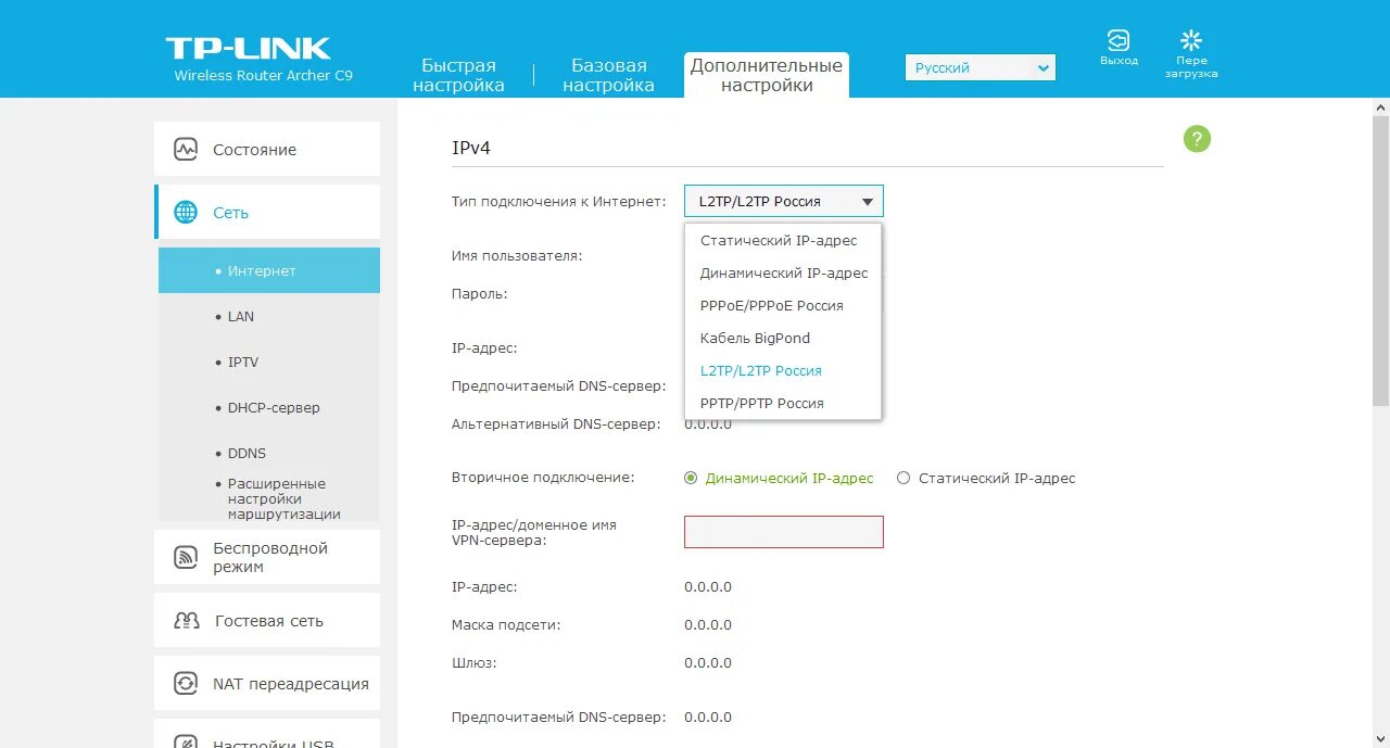 Настройка tp link c80. TP-link Archer a8 ac1900. Роутер Archer с20. TP-link Archer настройка. Арчер TP link PPPOE.