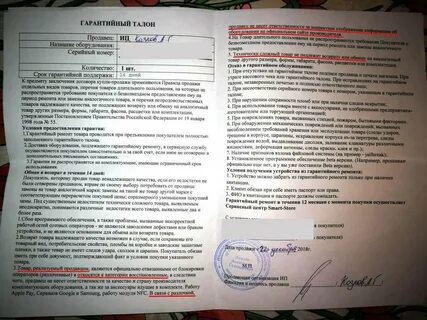 Гарантия на диван