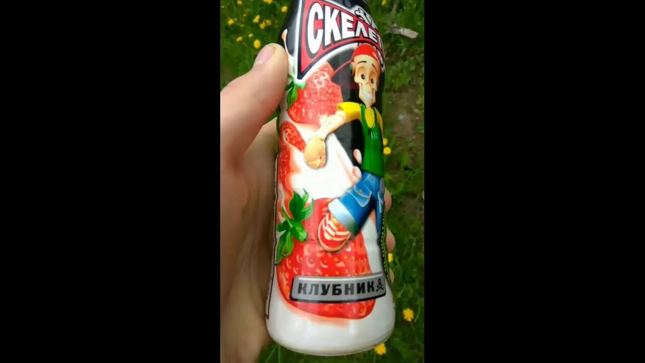 Скелетон йогурт где. Скелетоны йогурт 2005. скелетоны йогурт данон. скелетоны йогурт реклама. скелетоны реклама.