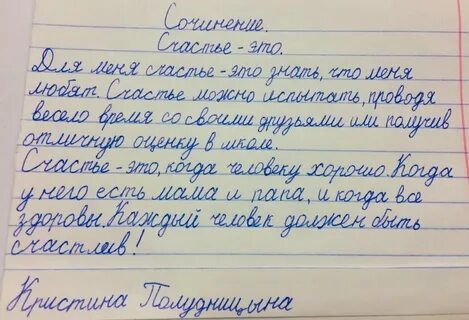 Мини сочинение что значит быть взрослым