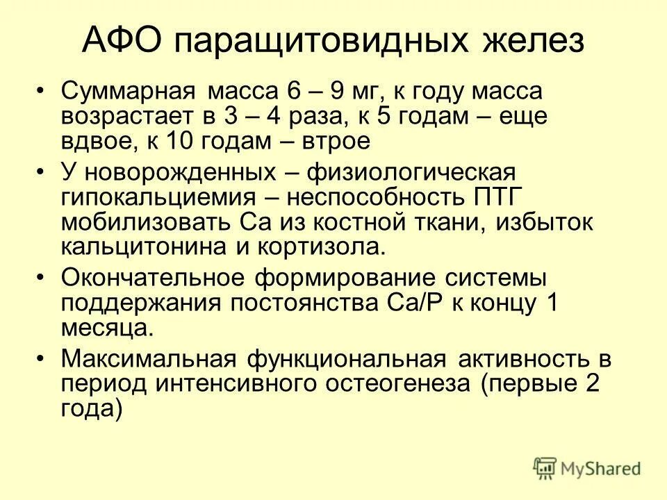 анатомо физиологические особенности пульпы