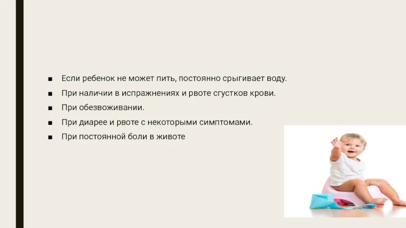 Когда дети перестают срыгивать. Если ребенок часто срыгивает. Ребёнок часто срыгивает после кормления. Что делать если ребенок срыгивает. Рвота и срыгивание у грудничка.