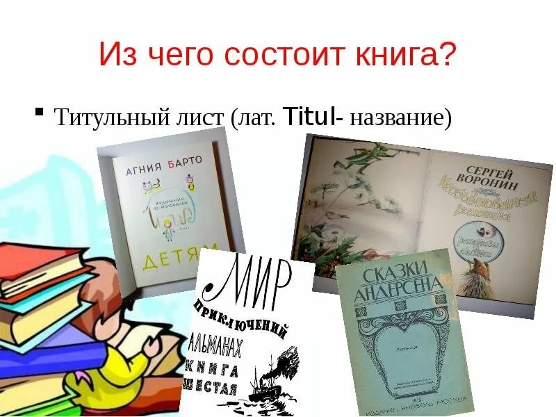 Название листов в книге