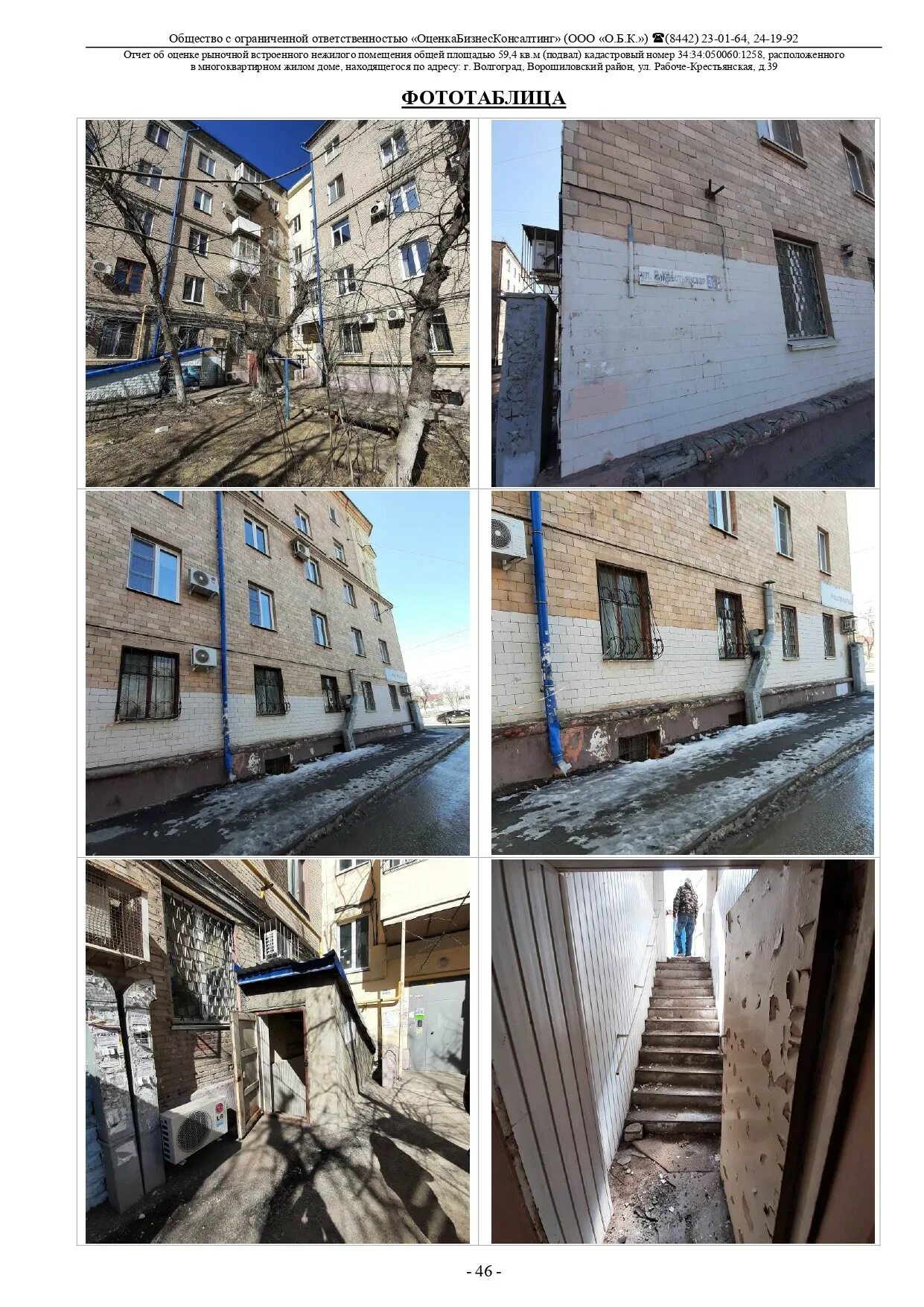 Транспортная карта волгоград. Токийское столичное правительственное здание. 8442 город. 8442 город. 8442 город.