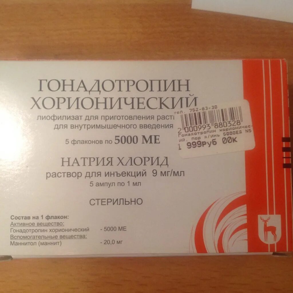 Определение хорионического гонадотропина. Гонадотропин хорионический 5000 ме. Гонадотропин 5000ме. Гонадотропин хорионический 5000 лекарства. Хорионический гонадотропин 250.