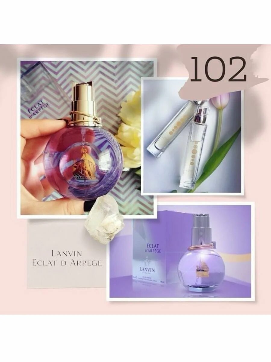 духи эссенс 102 аромат. Emploi 050 духи мужские. эклат духи эссенс. духи эссенс 102 аромат. эссенс эклат ланвин 102.