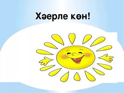 Кояш