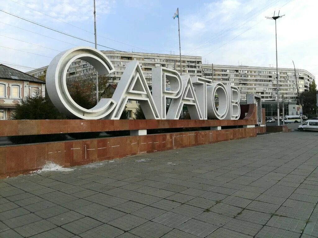 Группа г саратова