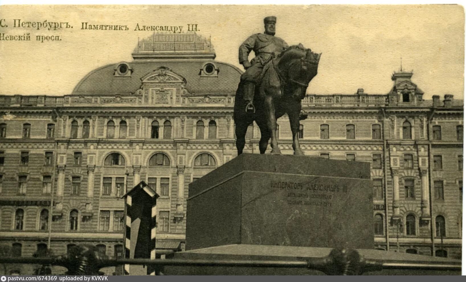 Памятник александру 3 в петербурге. Памятник александру iii (санкт-петербург). памятник александру 3 в санкт-петербурге 1909. памятник александру 3 у московского вокзала. знаменская площадь и памятник александру.
