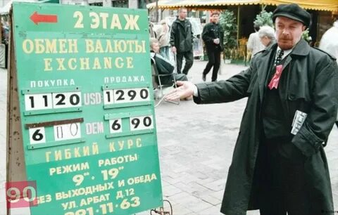 Е обмен
