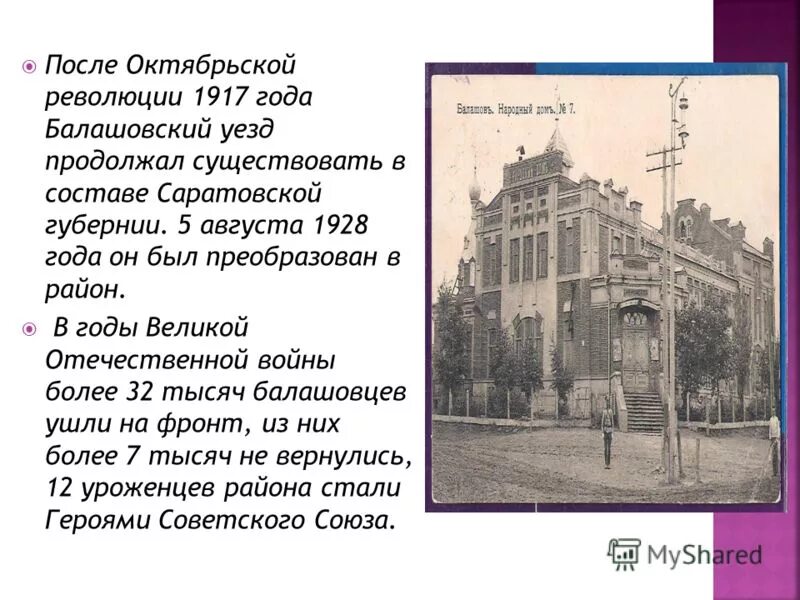 шанявского университет. после октябрьской революции. декрет об обязательном обучении военному искусству. октябрьская революция вооруженные силы. после октябрьский.