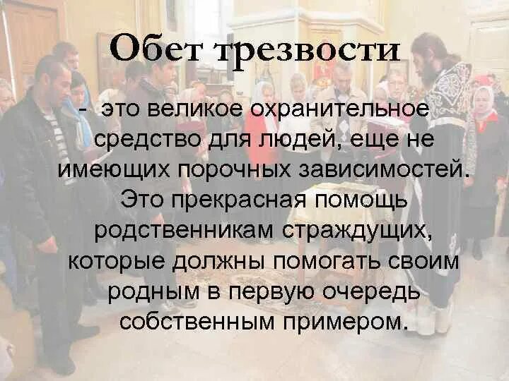 Дали обет безбрачия. Обет. Что такое обет кратко. Обет трезвости. Что значит обет.