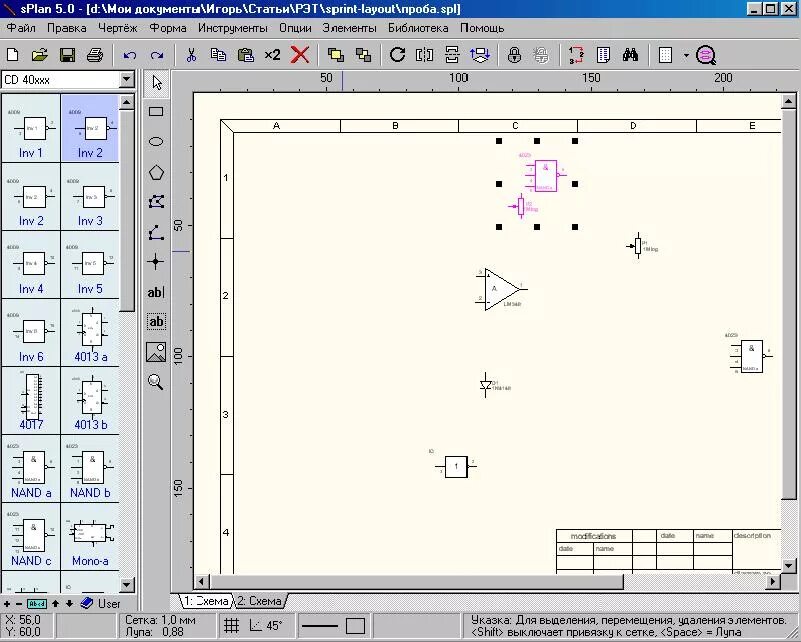 Схемы для SPLAN 7.0. Черчение электрических схем SPLAN. SPLAN программа для черчения. Программа для рисования схем. Бесплатный splan 7.0