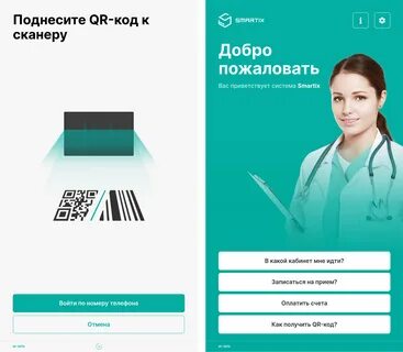 Электронная запись сызрань