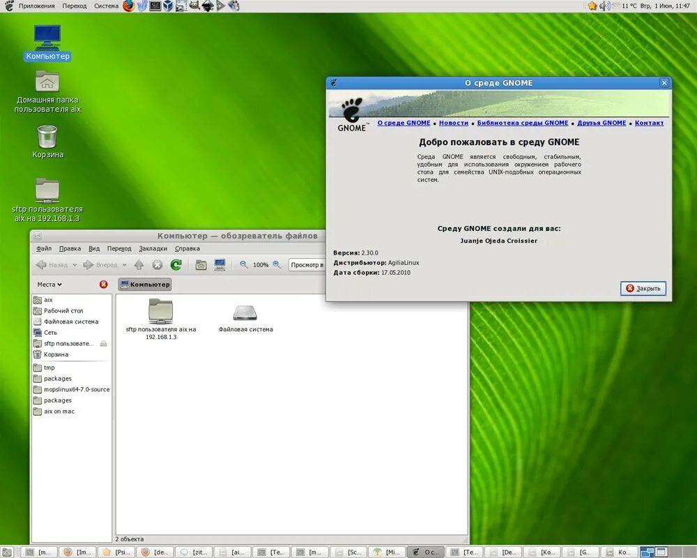 Как узнать версию linux. Рабочее окружение fluxbox. Характеристики компьютера linux. Kali linux kernel. Команда для вывода информации о системе linux.