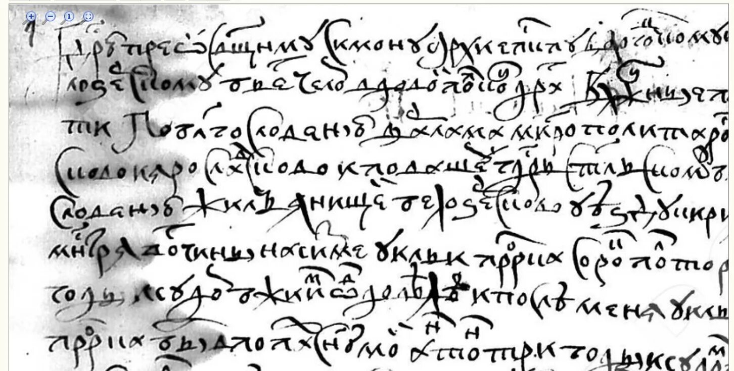 челобитная 18 века. челобитная жалоба. 5 челобитная аввакума. челобитные никона царю алексею михайловичу. челобитное письмо.