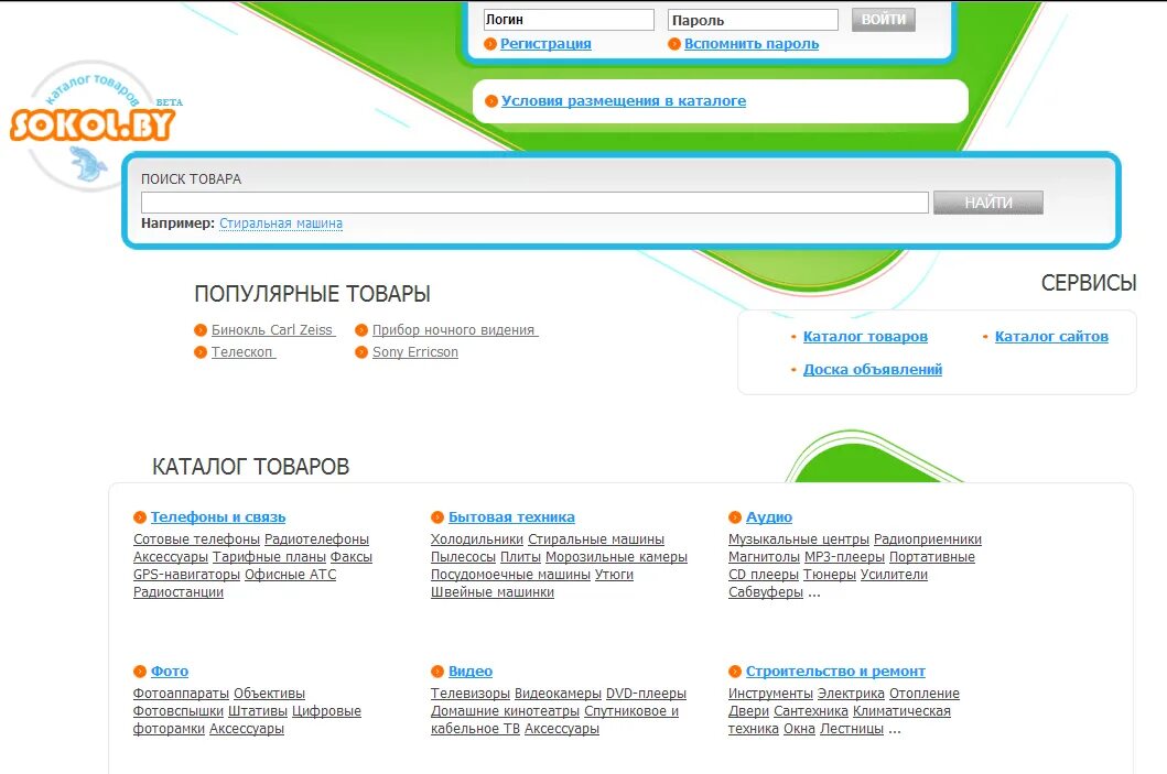 Scripts catalog. Scripts catalog