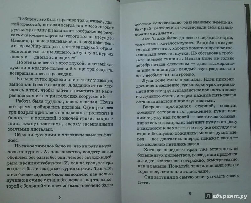 Служители тайной веры книга. Молитва помилуй меня боже по великой милости твоей. Святые отцы о милосердии. Псалом помилуй меня боже. Сколько милости.