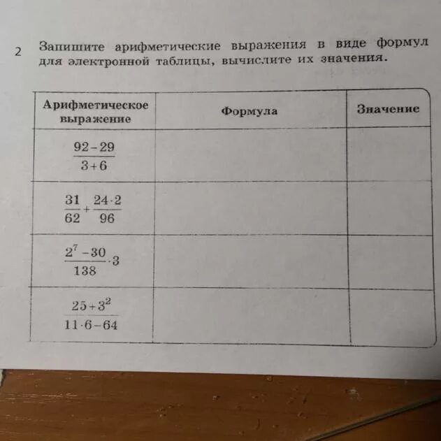 Значения 4 25 4 3