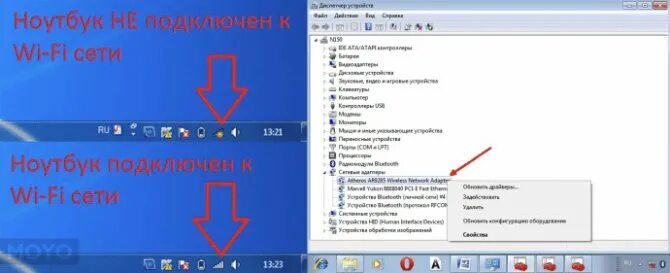 Нету wifi на ноутбуке. Как включить вай фай на ноутбуке. комбинация клавиш для включения вай фай. как включить wifi на ноутбуке. клавиша включения вай фай на ноутбуке.