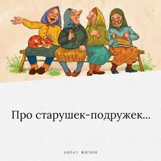Пятеро подружек решили подготовить поздравление исправь