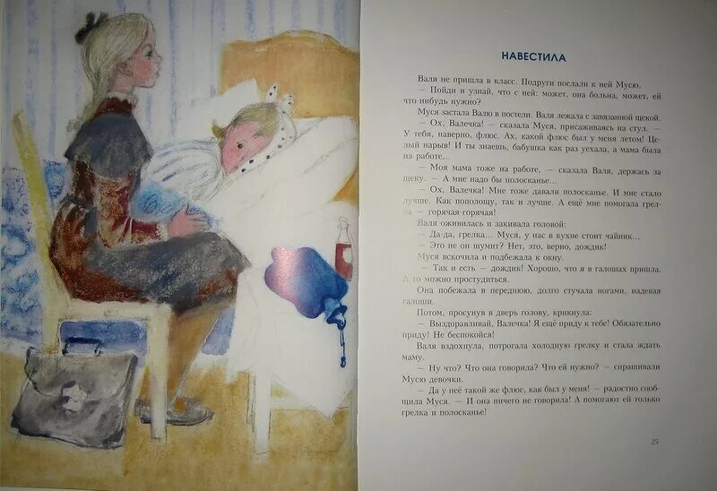 Рассказы девушки читать
