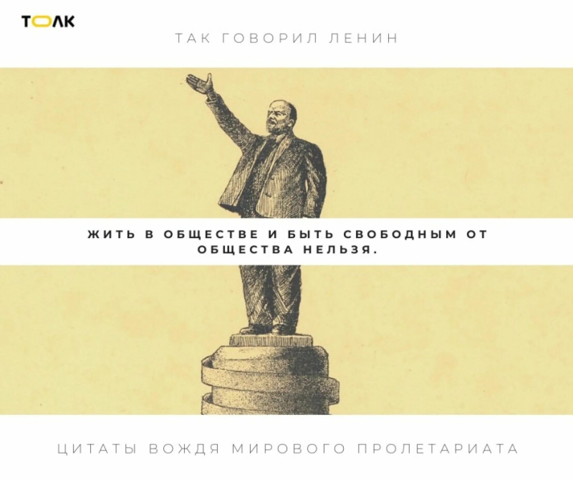 Цитаты вождя. Цитаты ленина. цитаты ленина мемы. цитаты ленина прикол. цитаты вождей.