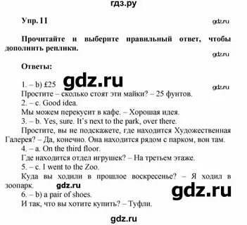 Английский язык 9 класс гиа ваулина