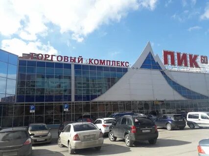 Пик 60 псков