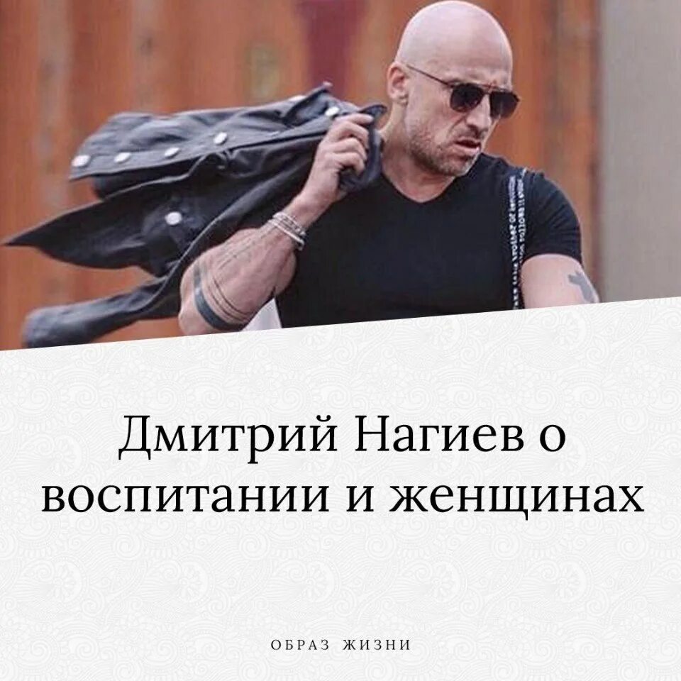 Нагиев цитаты. Нагиев про мужчин. Высказывания Дмитрия Нагиева о женщинах.