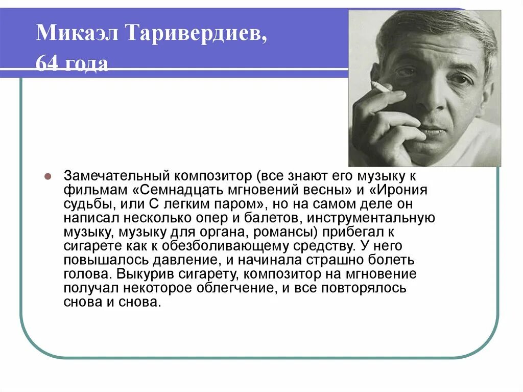 Микаэл таривердиев биография личная жизнь причина смерти МАЙОР СПЕЦНАЗА ГРУ КАРЕН ТАРИВЕРДИЕВ, СЫН ВЫДАЮЩЕГОСЯ СОВЕТСКОГО КОМПОЗИТОРА. "М